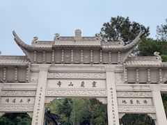 -灵岩山风景区