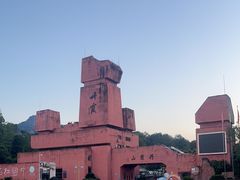 -丹霞山风景名胜区