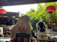 -优之名鹅城