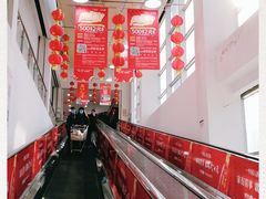 -华润万家(华夏店)