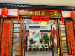 -盈田盈粥庄(博山东路店)