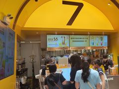 -7分甜(苏州中心店)