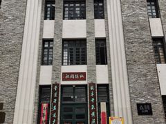 -墨池公园