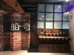 -船奇蒸汽海鲜·闽菜(八市海鲜总店)