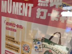 -天河领展广场