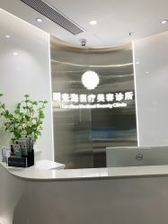 -时光海科学美肤中心