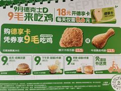 -德克士(长安百货店)