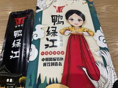 -鸭绿江民族饭店(总店)