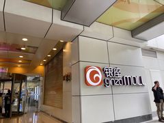 -银座mall(东直门店)