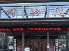-张掖市博物馆