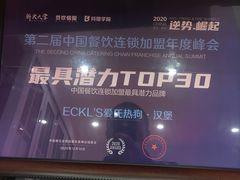 -Eckl’s爱氏热狗(猫街店)