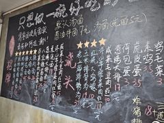 -沪西老弄堂面馆(定西路店)