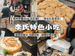 -常和州·夜宵大排档(常州单店)