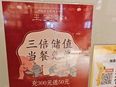 -唐·玉芙蓉(雨花吾悦广场店)