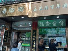 -老回回小吃(百万庄店)