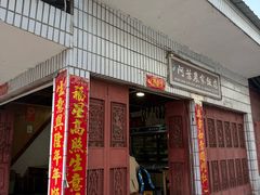 -阿葉农家饭店