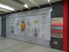 -平安里(地铁站)