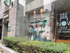 -星巴克(西安旺座现代城店)