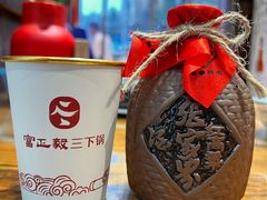 -富正毅三下锅(体育馆店)