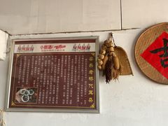 -安乐老桥代耳朵(成都崇州店)