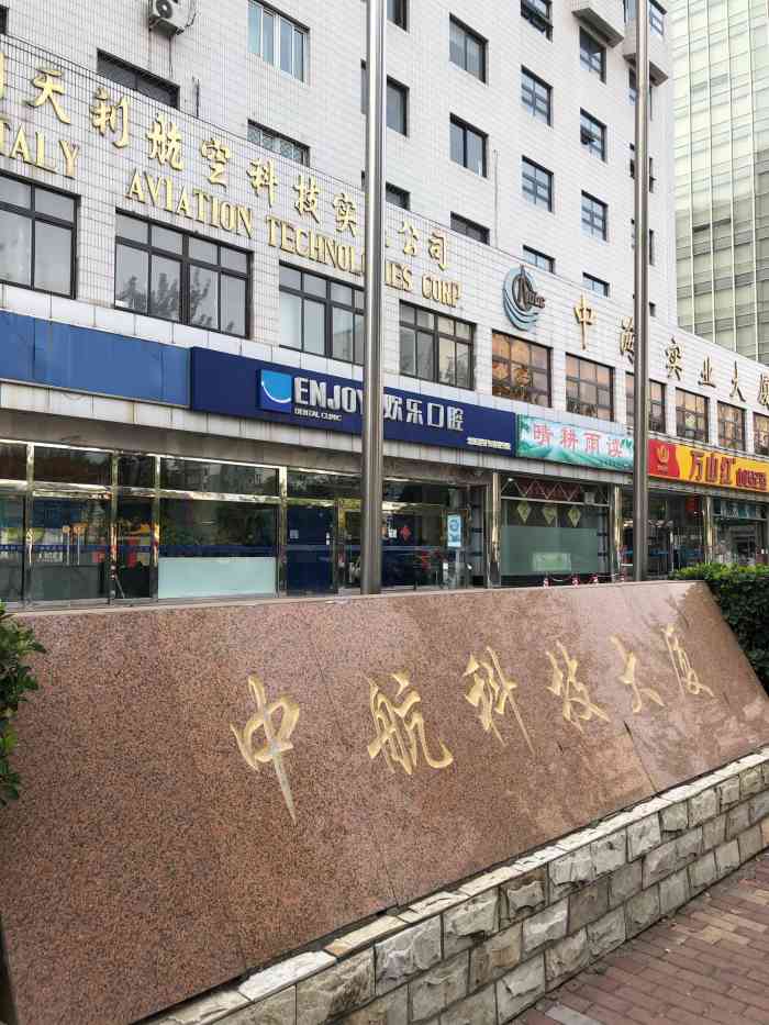 中航科技大厦"中航科技大厦的点评我己经写过了,但在"每.