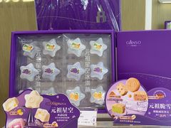 -GANSO元祖食品(西安含光路店)