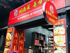-醉壹号海鲜大排档·老厦门特色菜(厦门美食地标店)