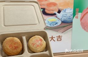 Jade Buddha Temple Pure Vegetarian Mooncake - Suzhou-style Five-Nut Box