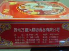 -叶受和(观前街店)