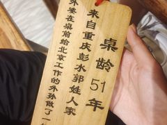 -聂发财重庆江湖菜(解放碑店)
