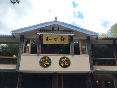 -知味观·味庄(杨公堤店)