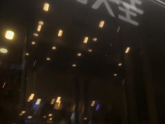 -永和大王(朝晖店)