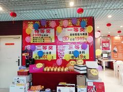 -百安居装修建材卖场(泰然店)