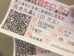 -杭州滨江宝龙城