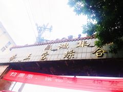 -毕家疃综合市场