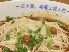 -丁阿纸面馆