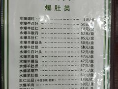 -爆肚冯(廊房二条店)