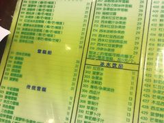 菜单-顺记冰室(宝华路店)