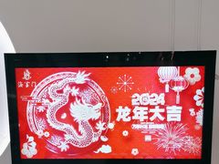 -海富门·带鱼·淮扬菜·粤菜(甘家口店)