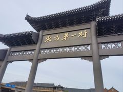 -珲春防川景区