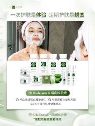 -E.beauty驻颜·痘敏肌调理中心