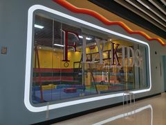 -飞奇儿体能体操馆(和平印象城店)