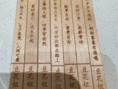 -豆花姐烂豆花火锅(水屯北路恒大滨河店)