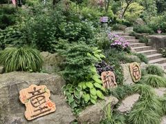 -杭州少年儿童公园