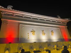 -华清宫景区