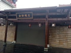 -丰都鬼城名山景区