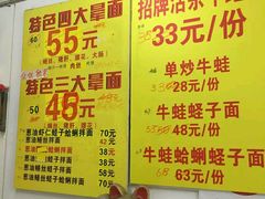 菜单-明呈黄鱼面馆(斜土路店)