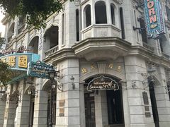 -观澜湖华谊冯小刚电影公社(百年记忆公社)