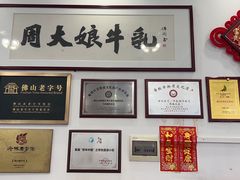 -周大娘牛乳(旧寨古村总店)