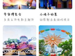 -青岛方特梦幻王国